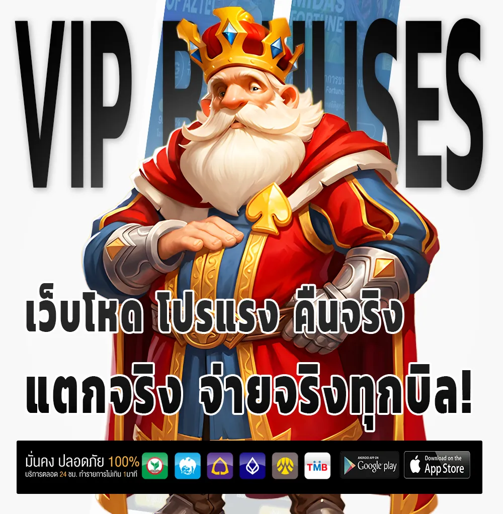 เล่นเกม betplay 168